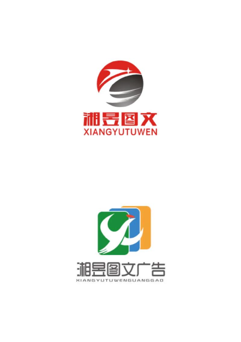 圖文廣告制作公司企業(yè)商標(biāo)標(biāo)志logo設(shè)計(jì) 定稿哪款，你猜得到嗎？