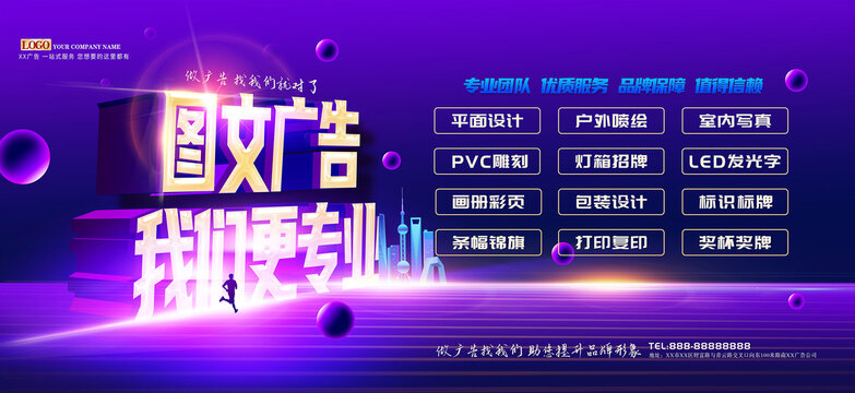 視覺營銷的藝術(shù) 圖文廣告與設(shè)計(jì)制作的完整指南