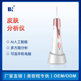 手機(jī)皮膚測試儀 口袋里的私人肌膚健康顧問